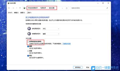 Win11开启WOL网络唤醒远程唤醒方法(win11 远程开机)