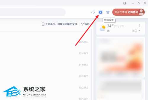 WPS如何恢复默认设置？WPS恢复默认设置的方法