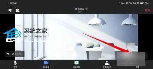 腾讯会议屏幕怎么横过来？腾讯会议切换横屏教程