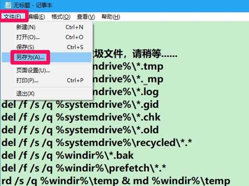 Win10电脑怎么快速的清理电脑无用的垃圾?