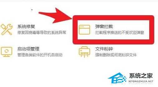 驱动人生广告怎么关闭?驱动人生广告弹窗关闭教程