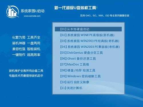 Win10平板优化版在哪下载Win10平板优化版下载地址安装方法步骤教程