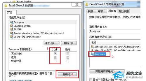 Win7系统打开Excel提示stdole32.tlb错误怎么办？