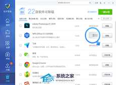 RoundedTB怎么卸载?RoundedTB卸载教程