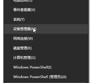 Win10没有声音声卡驱动故障怎么办？