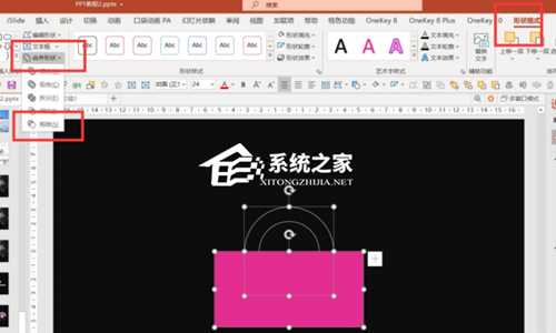 PPT如何制作动画标题栏？PPT动画标题栏制作教程