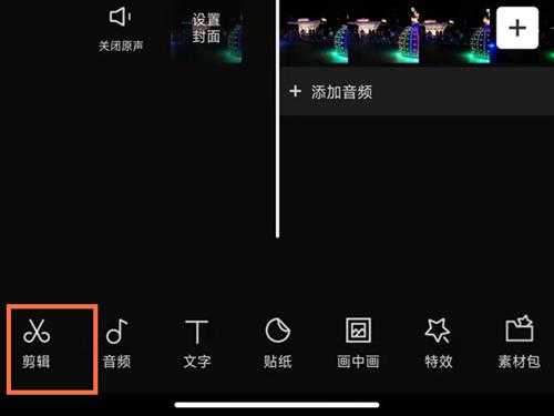 剪映删除视频中间的一小部分步骤(怎么用剪映删除视频中间的一小部分)