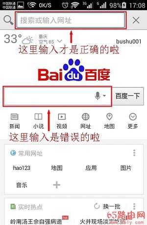 192.168.0.1手机登陆设置界面打不开解决办法怎么办