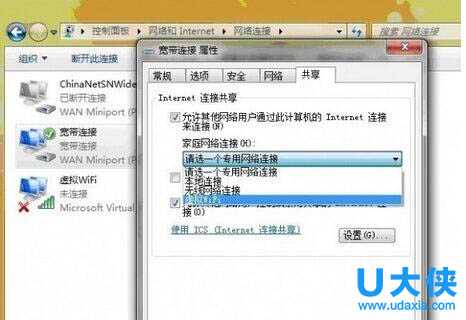 Win7系统设置虚拟wifi热点教程