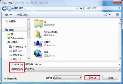 U盘杀毒后文件不见了怎么办 U盘文件消失怎么办？