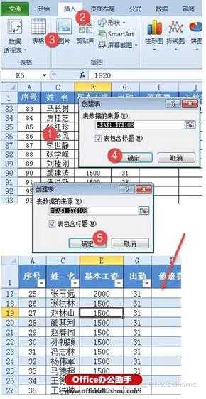 Excel表格中隔行填充色的方法