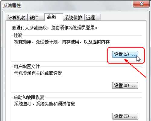 Win7显示器驱动已停止响应并且已恢复怎么办？