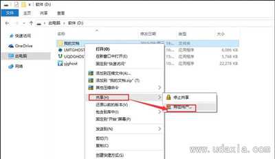 Win10系统局域网不能传输文件怎么办？