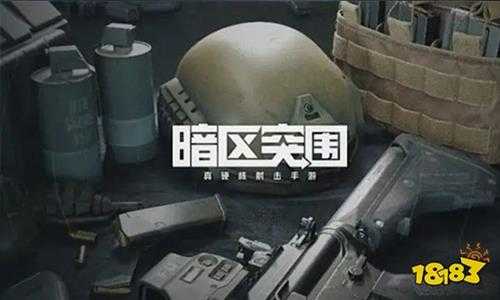 暗区突围仓库怎么扩容 仓库扩容方法介绍