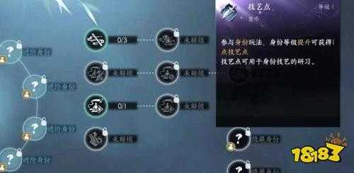 逆水寒手游江湖身份怎么选择好 江湖身份选择推荐攻略