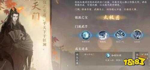 逆水寒手游血河江湖门派选什么 血河江湖门派选择攻略