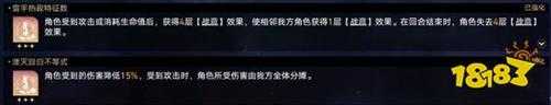 崩坏星穹铁道难题12智识怎么过 黄金与机械难题12智识攻略