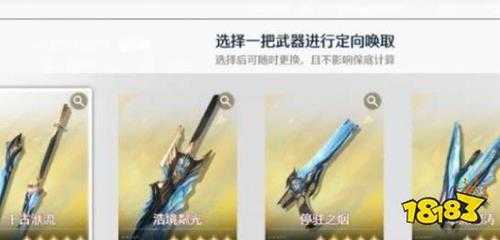 鸣潮相里要武器怎么选择