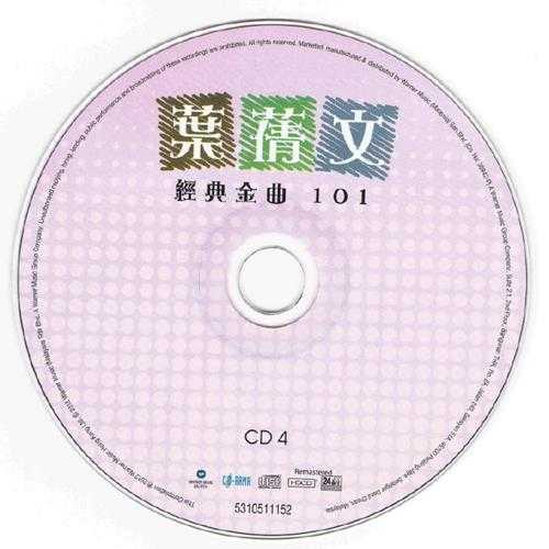 叶倩文.2012-经典金曲101系列6CD【华纳】【WAV+CUE】