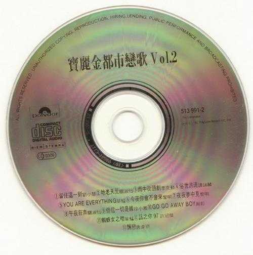 群星.1992-宝丽金都市恋歌4CD【宝丽金】【WAV+CUE】