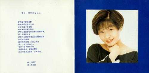 李嘉.1990-国语转调3辑【天王唱片】【WAV+CUE】