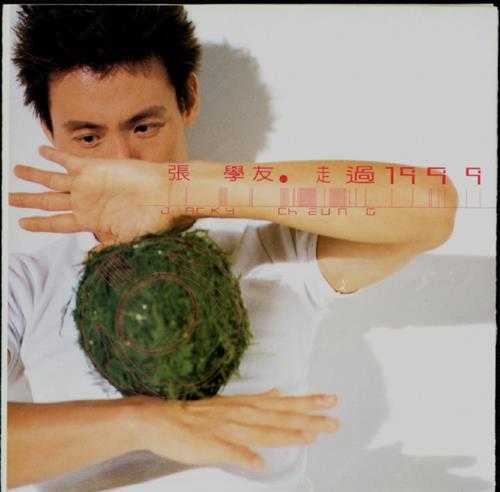 张学友.1999-走过1999[首版][WAV+CUE]