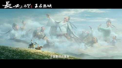 《长安三万里》发布上映预告：大唐群星全员亮相！