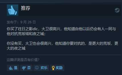 《赛博朋克2077》资料片Steam特别好评：让夜之城值得重温