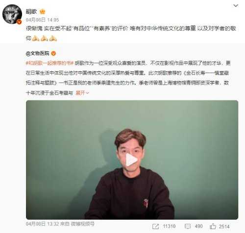 “胡歌头发白了”上热搜 网友：依旧有腔调