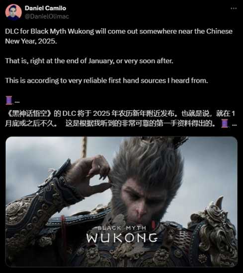 曝《黑神话：悟空》DLC明年推出 农历新年前后