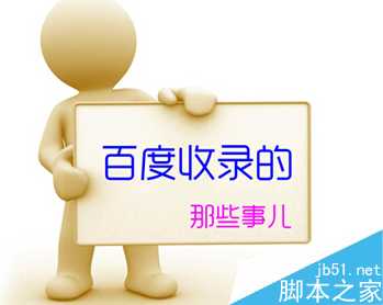 已经收录的文章可以修改吗? 修改收录文章要注意些什么