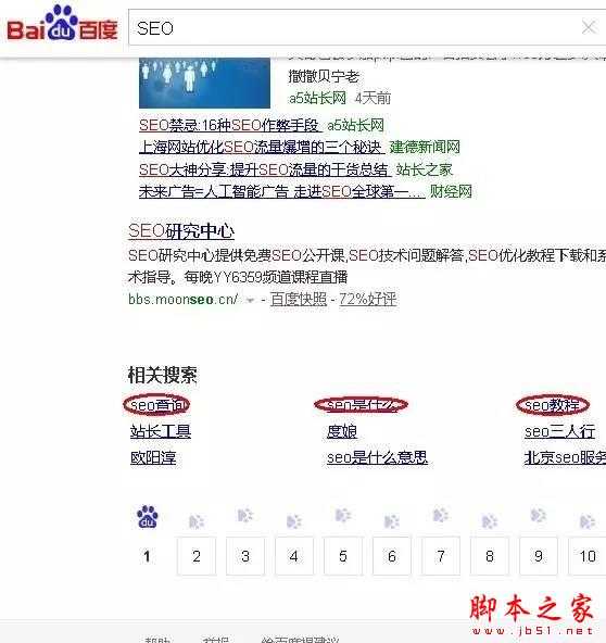 如何做用户需求分析？SEOer、产品经理必懂的用户需求分析方法