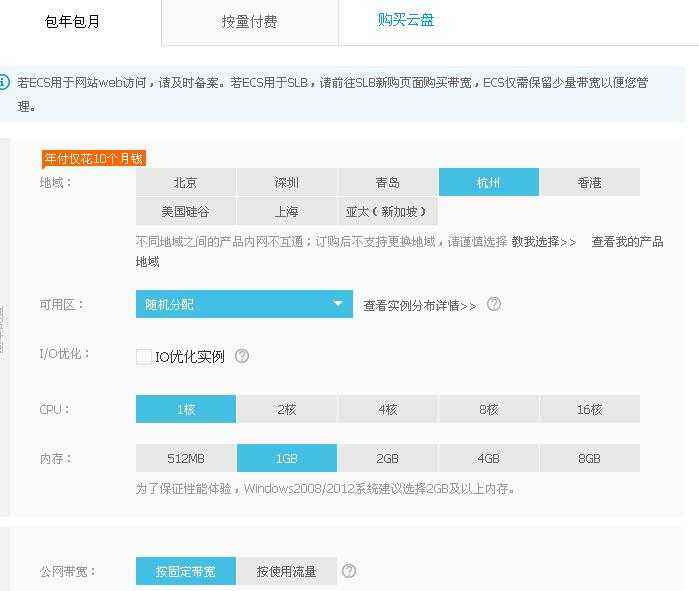 在阿里云ECS服务器上搭建WordPress的全过程解析