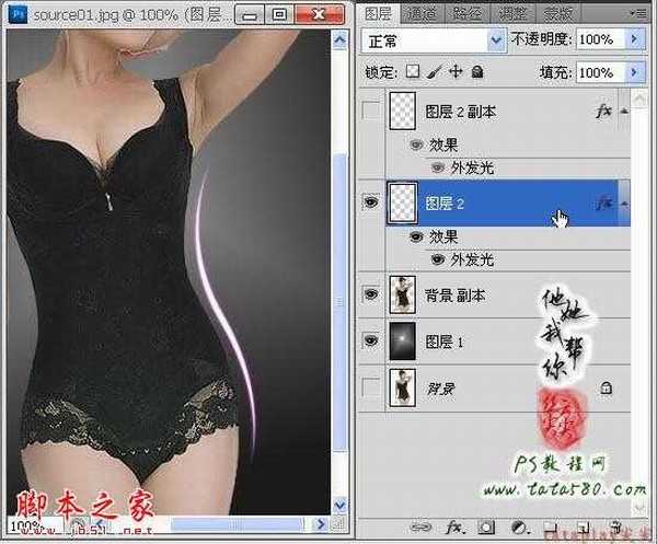 Photoshop为内衣美女图片塑造流光动画曲线