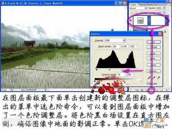 ps把山间云彩制作成漂亮的红光效果教程