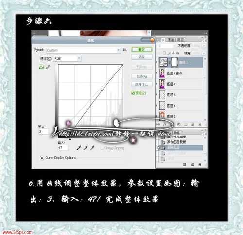 ps画笔工具为漂亮MM黑白照片上色教程