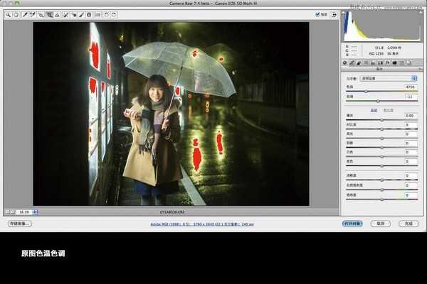 PS利用CameraRaw调出雨夜外景惊艳的冷色效果教程