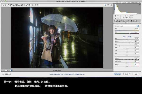 PS利用CameraRaw调出雨夜外景惊艳的冷色效果教程