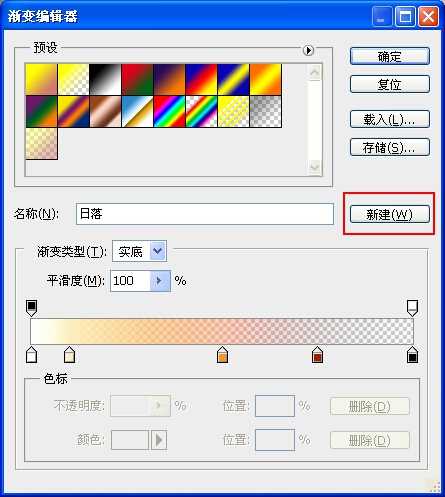 教你用Photoshop创造漂亮的金色黄昏日落效果图