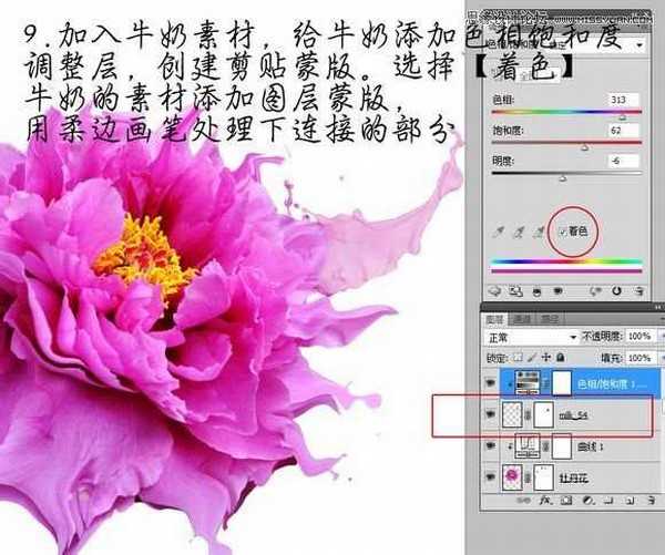 Photoshop打造动感的流体飞溅艺术花朵造型