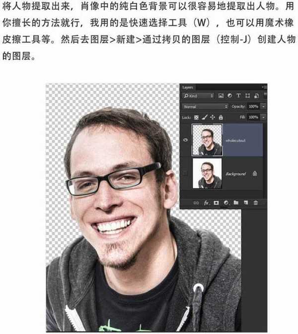 PS利用变形液化工具将人像转为搞笑漫画特效