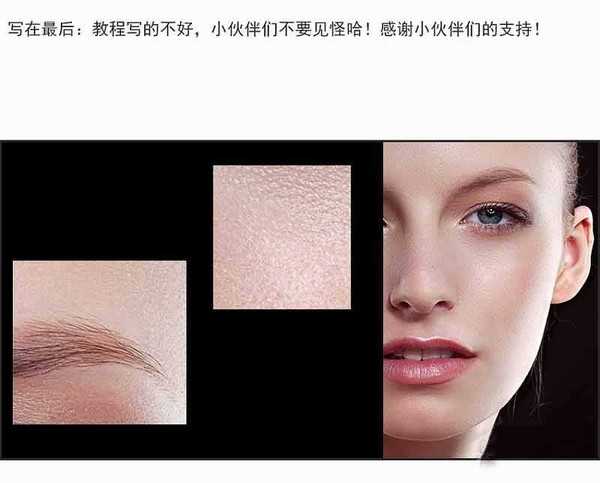 PS插件Easy Retouch快速精修人像皮肤妆面教程