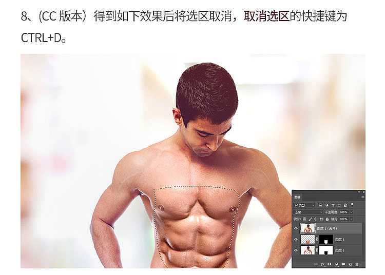 ps怎么做腹肌？ps给男士照片添加逼真的八块腹肌教程