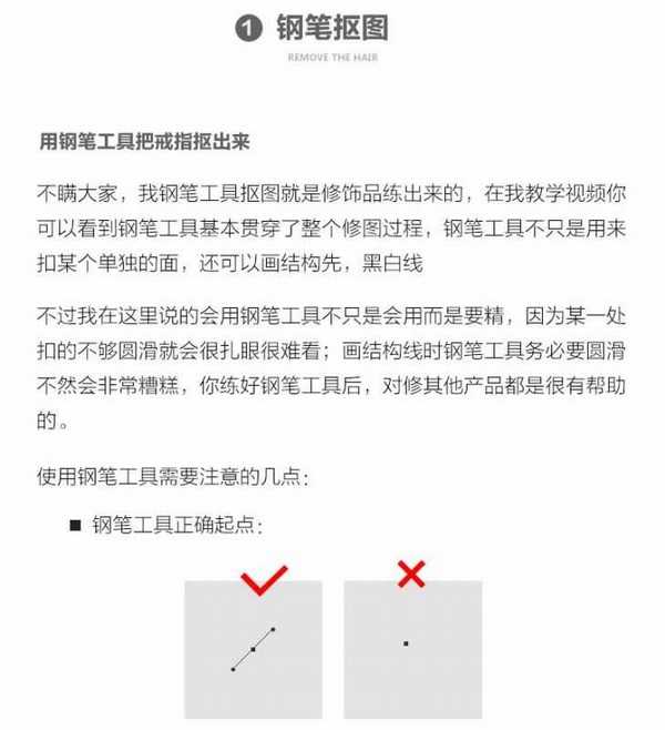 ps利用锐化和曲线工具精修拉丝金属钻戒图片教程