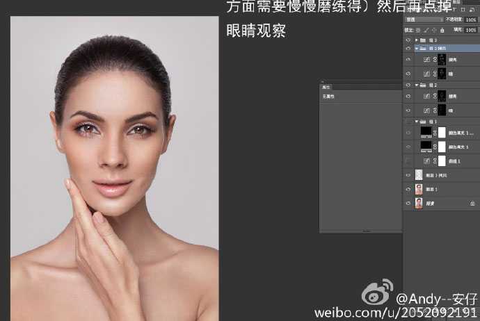 如何用Photoshop双曲线去处理前期不足的淡妆片子？