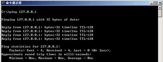 PING命令入门详解（图文）