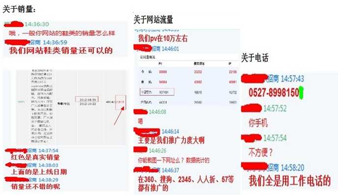 互联网常见陷阱 骗术辨别技巧