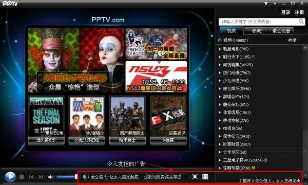 pptv怎么去广告 DIY广告补丁