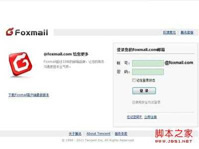 Foxmail是什么详细概述