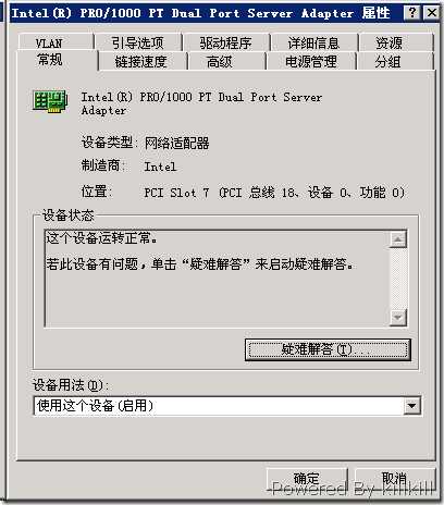 Windows下的网卡Teaming 配置教程(图文)